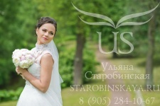 Свадьба Натальи. Макияж и прическа невесты: Ульяна Старобинская