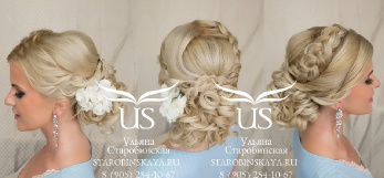Выразительный свадебный макияж с накладными ресничками и свадебная прическа с низким объёмным пучком из локонов, косичкой и цветами для блондинки